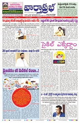 VARTHA PRABHA 13-7-24-1-min-1