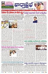VARTHA PRABHA 14-7-24-min-1