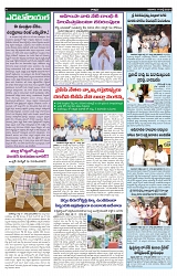 VARTHA PRABHA 14-7-24-min-4