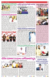 VARTHA PRABHA 14-7-24-min-7