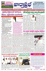 VARTHA PRABHA 16-7-24-min-1