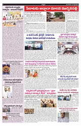 VARTHA PRABHA 16-7-24-min-5