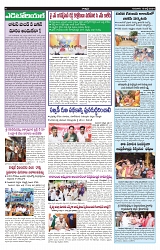 VARTHA PRABHA 18-7-24-min-4