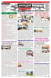 VARTHA PRABHA 19-7-24-min-2