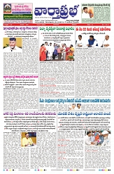 VARTHA PRABHA 20-7-24-min-1