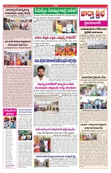 VARTHA PRABHA 20-7-24-min-3