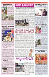 VARTHA PRABHA 20-7-24-min-6