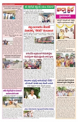 VARTHA PRABHA 23-7-24-min-3