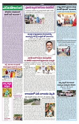 VARTHA PRABHA 24-7-24-min-4