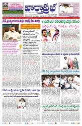 VARTHA PRABHA 25-7-24-min-1