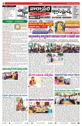 VARTHA PRABHA 25-7-24-min-2