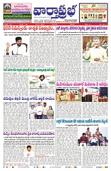 VARTHA PRABHA 27-7-24-min-1
