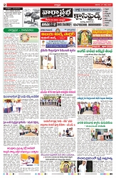 VARTHA PRABHA 27-7-24-min-2