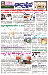 VARTHA PRABHA 30-7-24-min-1
