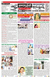 VARTHA PRABHA 1-8-24-min-2