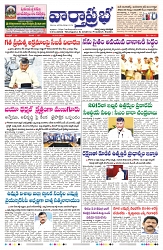 VARTHA PRABHA 3-8-24-min-1
