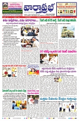 VARTHA PRABHA 4-8-24-min-1