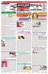 VARTHA PRABHA 4-8-24-min-2