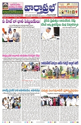 VARTHA PRABHA 7-8-24-min-1