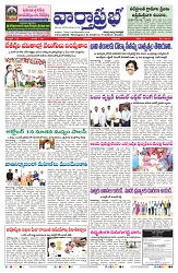 VARTHA PRABHA 8-8-24-min-1
