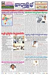 VARTHA PRABHA 14-8-24-min-1