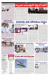 VARTHA PRABHA 14-8-24-min-5
