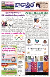 VARTHA PRABHA 15-8-24-min-1