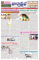 VARTHA PRABHA 16-8-24-min-1