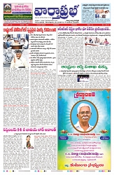 VARTHA PRABHA 22-8-24-min-1