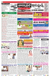 VARTHA PRABHA 22-8-24-min-2