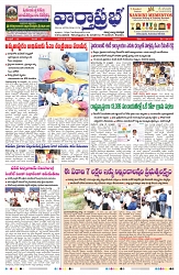 VARTHA PRABHA 23-8-24-min-1