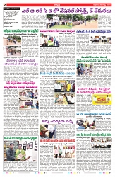 VARTHA PRABHA 30-8-24-min-2