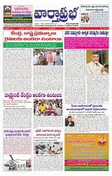 varthaprabha 07-9-2024-min-1
