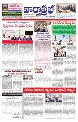 varthaprabha 15-9-2024-min-1