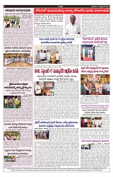 varthaprabha 18-7-2024-min-4