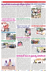 VARTHA PRABHA 20-9-24-min-2