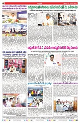 VARTHA PRABHA 20-9-24-min-8