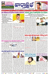 VARTHA PRABHA 22-9-24-min-1