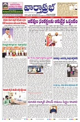 VARTHA PRABHA 28-9-24-min-1