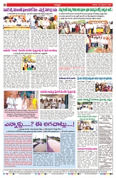 VARTHA PRABHA 28-9-24-min-8
