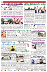 VARTHA PRABHA 1-10-24-min-2