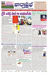 VARTHA PRABHA 2-10-24-min-1