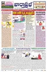 VARTHA PRABHA 3-10-24-min-1