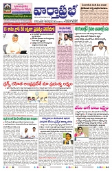 VARTHA PRABHA 4-10-24-min-1