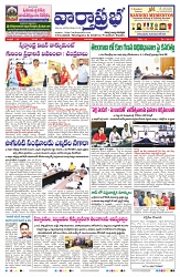 VARTHA PRABHA 9-10-24-min-1