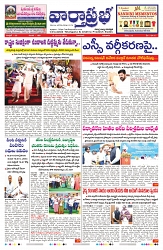 VARTHA PRABHA 10-10-24-min-1