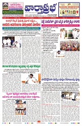 VARTHA PRABHA 15-10-24-min-1