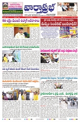 VARTHA PRABHA 16-10-24-min-1