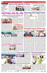 VARTHA PRABHA 17-10-24-min-2
