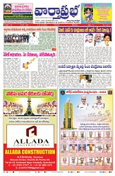 VARTHA PRABHA 21-10-24-min-1